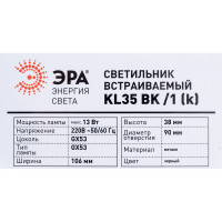 Светильник встраиваемый ЭРА KL35 BK /1 (к) под лампу GX53 черный термокольцо в комплекте Б0048945