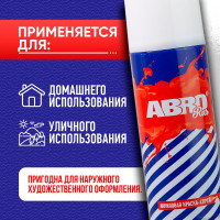 Акриловая краска-спрей ABRO №40 белая, 473 мл SPO-040-R