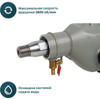 Дрель алмазного бурения Alteco Professional DD 1713 15282