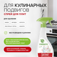 Чистящий спрей для кухонных плит и поверхностей SYNERGETIC 500 мл 4613720439003 106052 106052/8