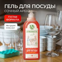 Средство для мытья посуды SYNERGETIC АРБУЗ флакон дозатор, 1л 4623722258298 103104/8