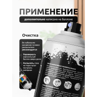 Акриловая универсальная эмаль REF черный 520 мл 0039