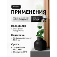 Акриловая универсальная эмаль REF черный, матовый 520 мл 0004