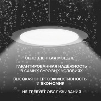Складской светильник LED Wolta 100Вт 10000лм 5700K IP65 UFO-100W/02