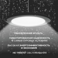 Складской светильник LED Wolta 200Вт 20000лм 5700K IP65 UFO-200W/02