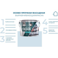 Фасадная краска Dufa Premium FACADE суперпрочная, base 1, 9 л Н0000007017