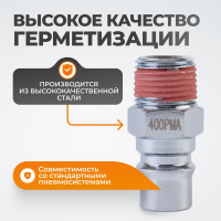 Штекер высокой пропускной способности быстросъемный рапид (папа) – 1/2M WIEDERKRAFT WDK-400PMA