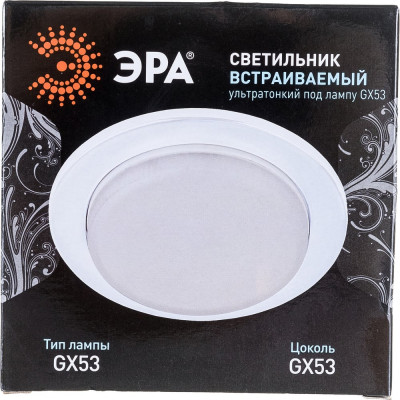 Светильник встраиваемый ЭРА KL70 WH /1 под лампу GX53 белый Б0048955