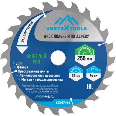 Диск пильный по дереву (255х32-30 мм; 24 зуба) Vertextools 255-24-32