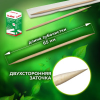Зубочистки ЛАЙМА деревянные, комплект 1000 штук, в индивидуальной бумажной упаковке 604771