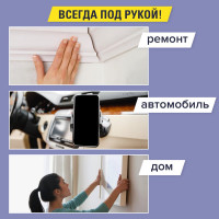 Монтажная прозрачная суперпрочная двусторонняя лента BRAUBERG 19 мм х 5 м, акриловая, 1 мм 606424
