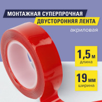Монтажная прозрачная суперпрочная двусторонняя лента BRAUBERG 19 мм х 1,5 м, акриловая, 1 мм 606423
