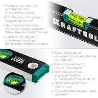 Магнитный уровень KRAFTOOL с зеркальным глазком, 400 мм 34785-40
