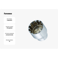 Головка Quattro Grip (13 мм; 1/2") GeeTee 07-4413-5