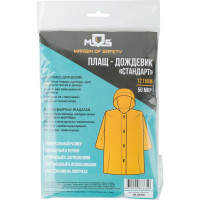 Усиленный плащ-дождевик MOS синий, полиэтилен, размер XXXL 12155М