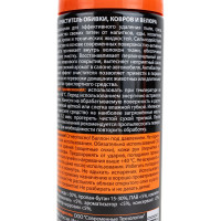 Очиститель ковров и велюра ELTRANS аэрозоль, 650 мл EL-0402.02