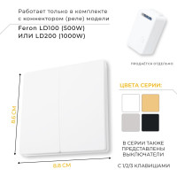 Двухклавишный выключатель дистанционного управления FERON 250V 500W TM82 41129