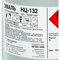 Быстросохнущая нитраэмаль ЯРОСЛАВСКИЕ КРАСКИ НЦ-132 светло-серая, 17 кг 2881.3