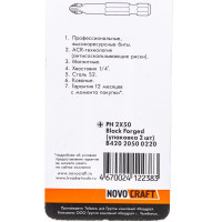 Биты кованные BF (2 шт; PH2; 50 мм) Novocraft B420 2050 0220