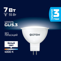 Светодиодная лампа ФОТОН LED MR16 7Вт GU5.3 4000K белый свет 23998