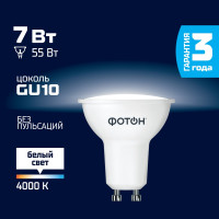 Светодиодная лампа ФОТОН LED MR16 7Вт GU10 4000K белый свет 23995