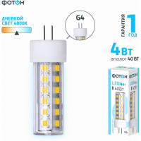 Светодиодная лампа ФОТОН LED JCD 4W G4 4000K 24070