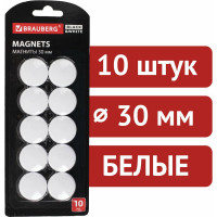 Усиленные магниты BRAUBERG BLACKWHITE 30 мм, набор 10 шт, белые 237467