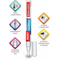 Лаковый маркер-краска BRAUBERG EXTRA paint marker 2 мм, белые, набор 4 шт., 151995