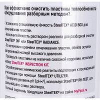 Набор для капиллярной дефектоскопии SteelTEX INSPECTION KIT 2022030402