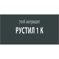 Полиуретановый герметик Рустил 1К, 600 мл, темно-серый, RAL 7016 61457988