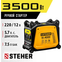 Инверторный генератор STEHER 3500 Вт GI-4000