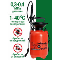Опрыскиватель ООО "Аквапласт" Гидроагрегат 6 л Р1-00000974