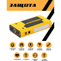 Пусковое устройство HUMMER Power Bank, LED-фонарь HMRHXPro