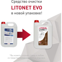 Моющее средство для плитки LITOKOL LITONET EVO 5L 486670002