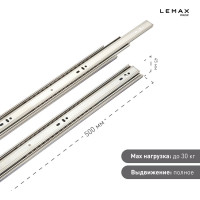 Шариковые направляющие Lemax prof полного выдвижения 45/500 мм, сталь DM45-500F