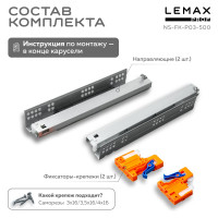 Направляющая скрытого монтажа Lemax prof полное выдвижение, с регул. планкой, 500 мм NS-FK-P03-500