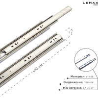 Шариковая направляющая Lemax prof полного выдвижения 400 мм DM45-400W