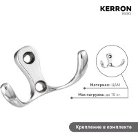 Мебельный крючок KERRON двухрожковый, хром LT-0010