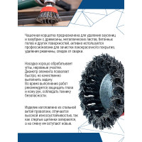 Щетка-чашка (65 мм; М14; крученая проволока) для УШМ vertextools 12200-065