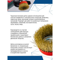 Щетка-чашка (100 мм; М14; латунь) vertextools 12300-100