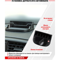 Держатель телефона на панель SKYWAY многофункциональный, черный S00301041