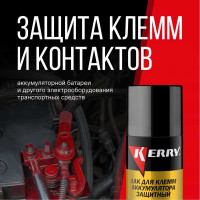 Лак для защиты клемм красный KERRY KR-918