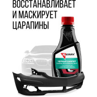 Полироль-восстановитель цвета "Черный бампер" KERRY KR-280
