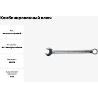 Комбинированный ключ KingTul 32мм KT-30032(11055)