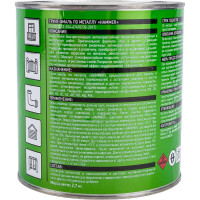 Грунт-эмаль по металлу HAMMER 3в1 б/с желтая 2,7 кг ЭК000125863