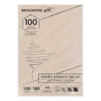 Крафт-бумага для графиков, эскизов BRAUBERG А4 210х297мм, 160г/м2, 100л, ART CLASSIC 112487