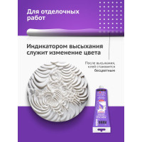 Монтажный клей на акриловой основе KUDO белый 200 мл KBT-301