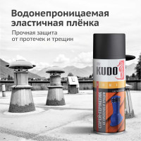 Герметизирующий спрей KUDO черный 520 мл KU-H302