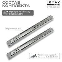 Шариковые направляющие Lemax prof полного выдвижения с доводчиком, 45/550 мм DM45-550-DW