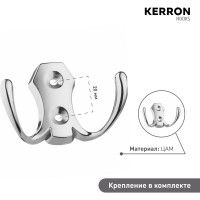 Мебельный крючок KERRON двухрожковый, хром LT-0020